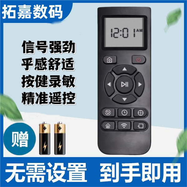 适用于 科沃斯机器人扫地机遥控器RC1507通DT85/DT85A/DT85B