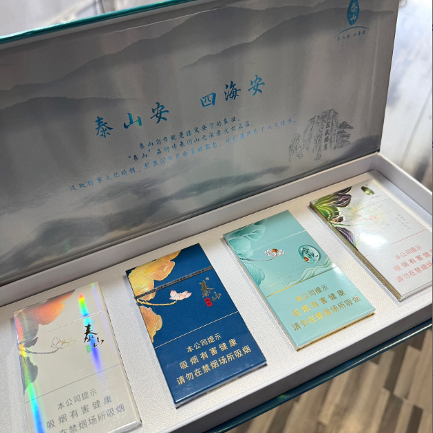 泰山四悦烟礼盒情人节生日礼物送男友长辈高档礼品袋包装盒小惊喜