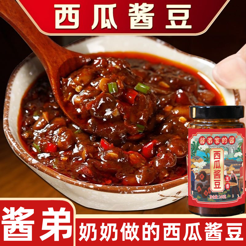 【酱弟奶奶做的酱】河南老家特产西瓜酱豆黄豆酱豆瓣酱拌面夹馍吃