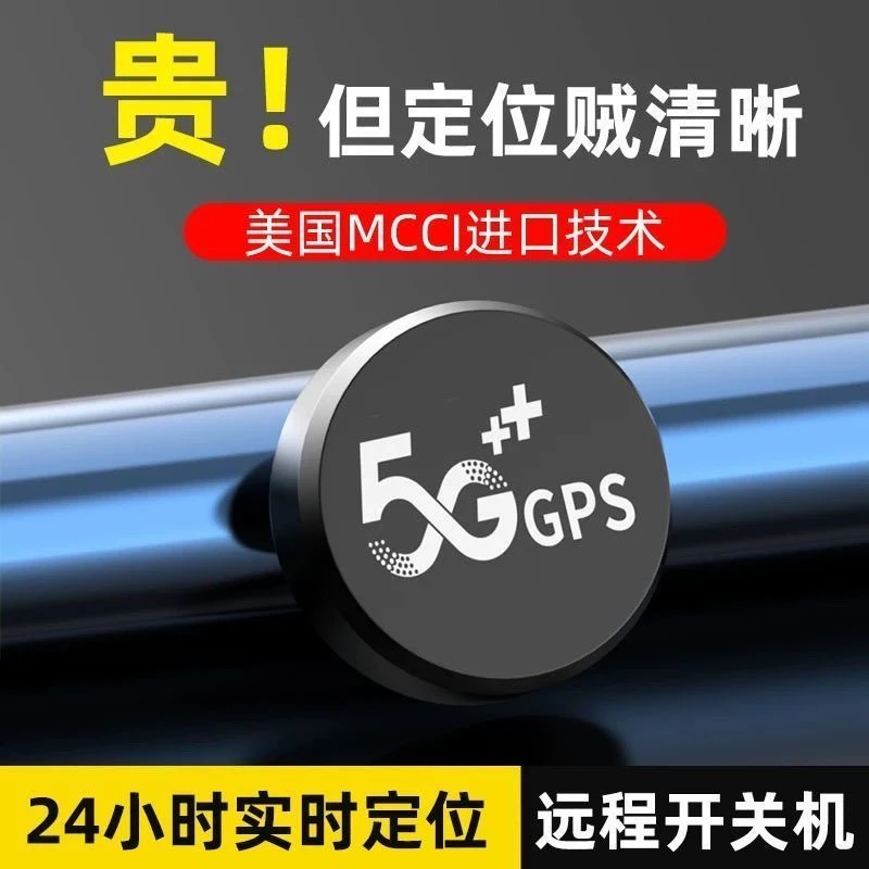 新款gps无线定位器车载防盗卫星汽车辆防丢跟踪器追踪神器定位仪