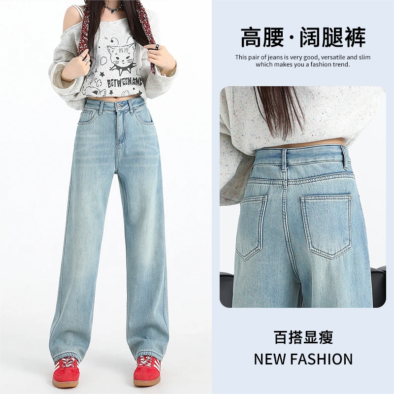 浅蓝色窄版阔腿牛仔裤女2025春季新款小个子高腰显瘦百搭直筒裤
