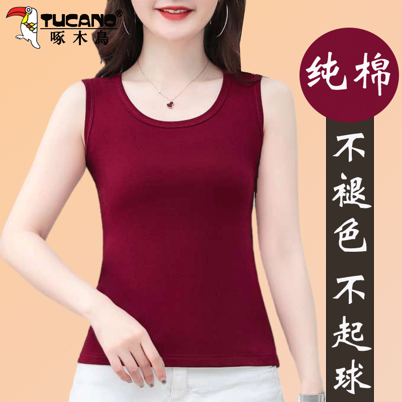 【官方】啄木鸟吊带背心女士新款外穿防走光宽肩带打底衫上衣