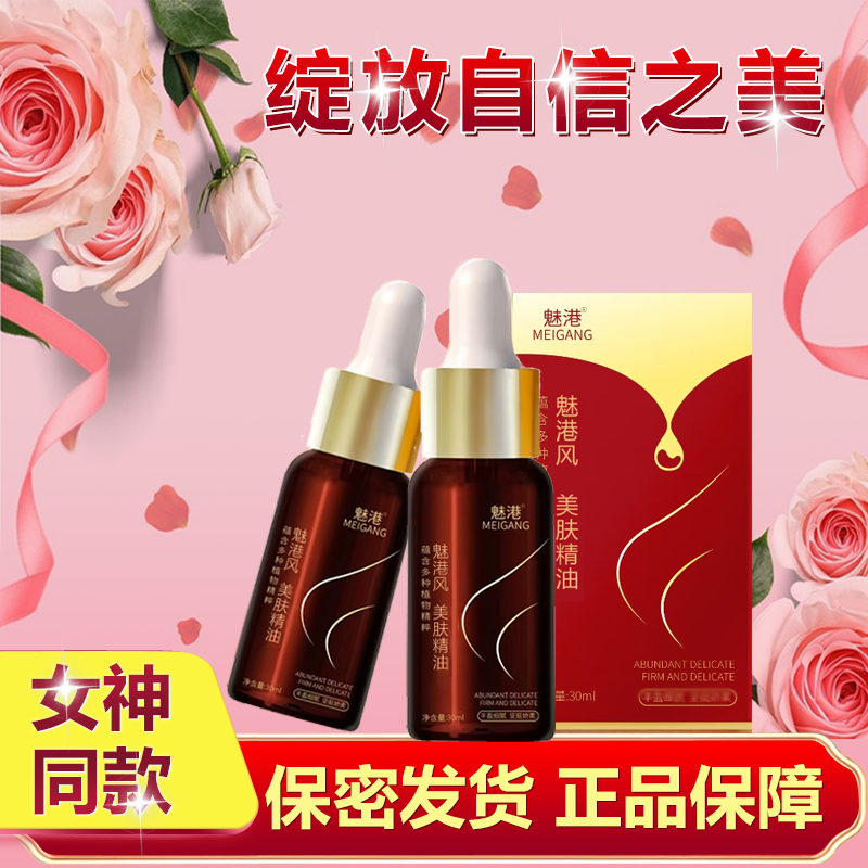 俏美柔顺刘燕精油酿制美精油萃取护理滋香体草本轻盈身体持久