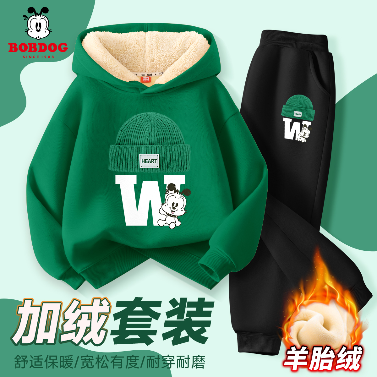 巴布豆卡乐儿童冬装套装2026新款男童加绒连帽卫衣时尚男大童卫裤