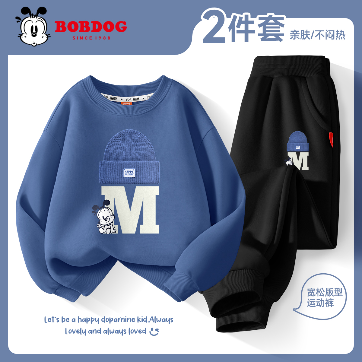 巴布豆卡乐男童套装春秋2025新款男孩卫衣两件套薄款儿童运动服潮