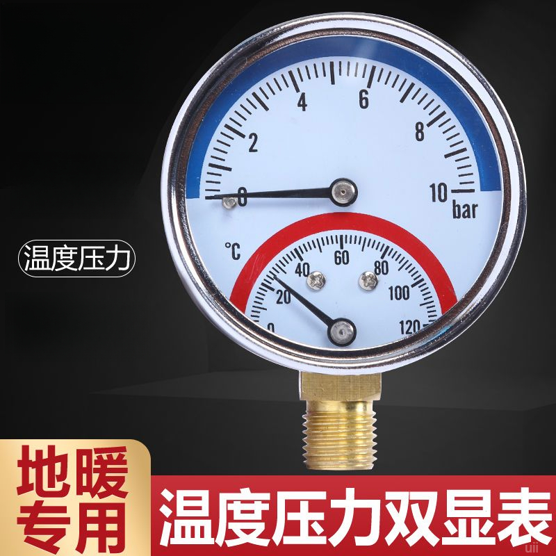 双测地热地暖温度表压  消防分水器表压力表自来水打压显测分分压