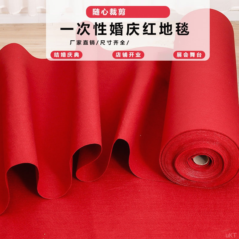 店铺结婚一次性婚礼开业门口迎宾用加厚地毯红地毯大面积长期婚庆