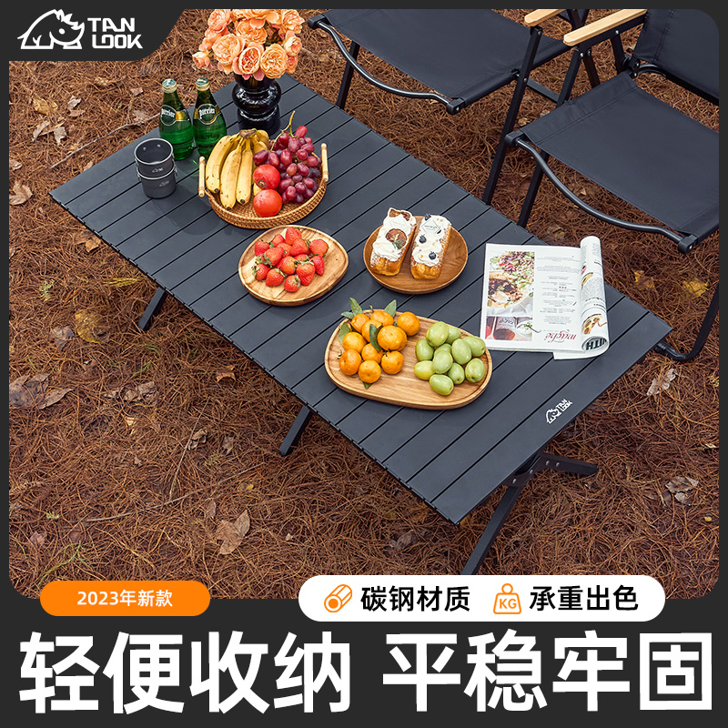 TanLook桌子折叠碳钢蛋卷桌桌椅餐桌便携式野餐全套装备用品