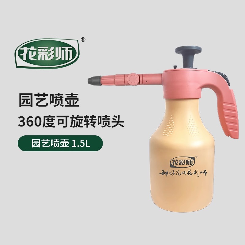 360°自由旋转喷头浇花洒水壶家用喷水壶阳台庭院喷壶浇菜浇花神器