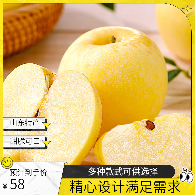 农小匠黄金维纳斯苹果 近乎纯甜 山东威海黄苹果 带果锈净重4-5斤