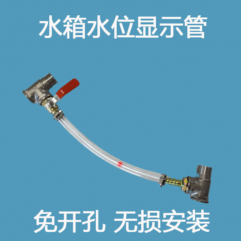 货车挂车淋水箱水位显示淋水器水罐液位计不开孔无损安装水位观察