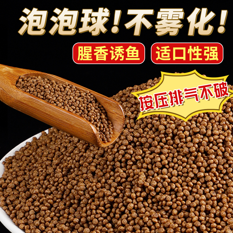 通威鱼饲料通用养殖颗粒高蛋白泡泡球钓底抽浮黑坑滑口鱼回锅鱼