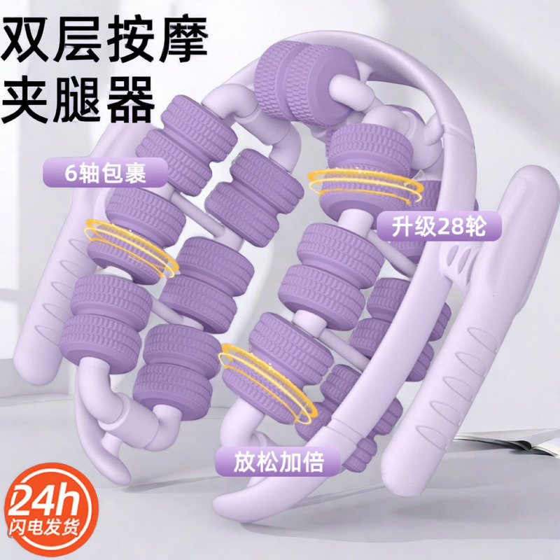 腿部按摩器环形夹腿滚轮瘦大腿小腿运动肌肉放松滚轴美腿瘦腿神器