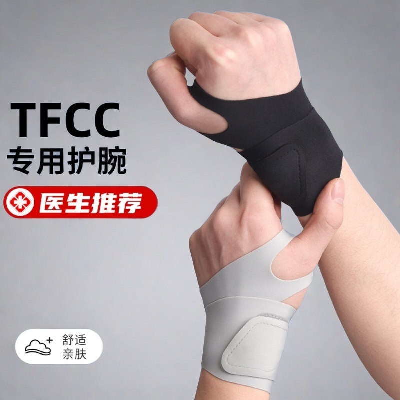 护腕手腕扭伤腱鞘护套女羽毛球排球男款健身固定缓解关节劳损专用