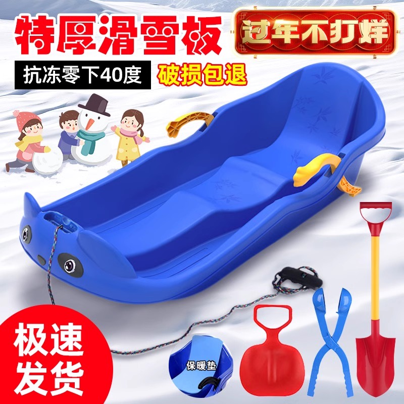 滑雪板儿童加厚耐磨成人爬犁滑草板滑雪板单板户外滑沙板雪橇车板