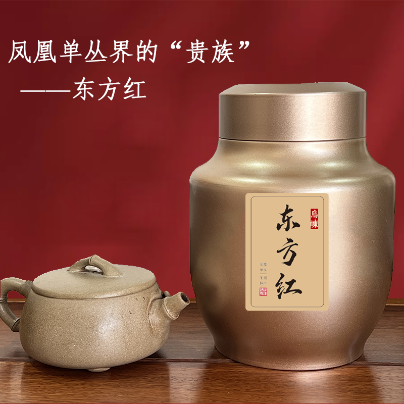 【东方红】2025正宗高山单枞乌岽凤凰单丛头春季高山乌龙香型礼盒装