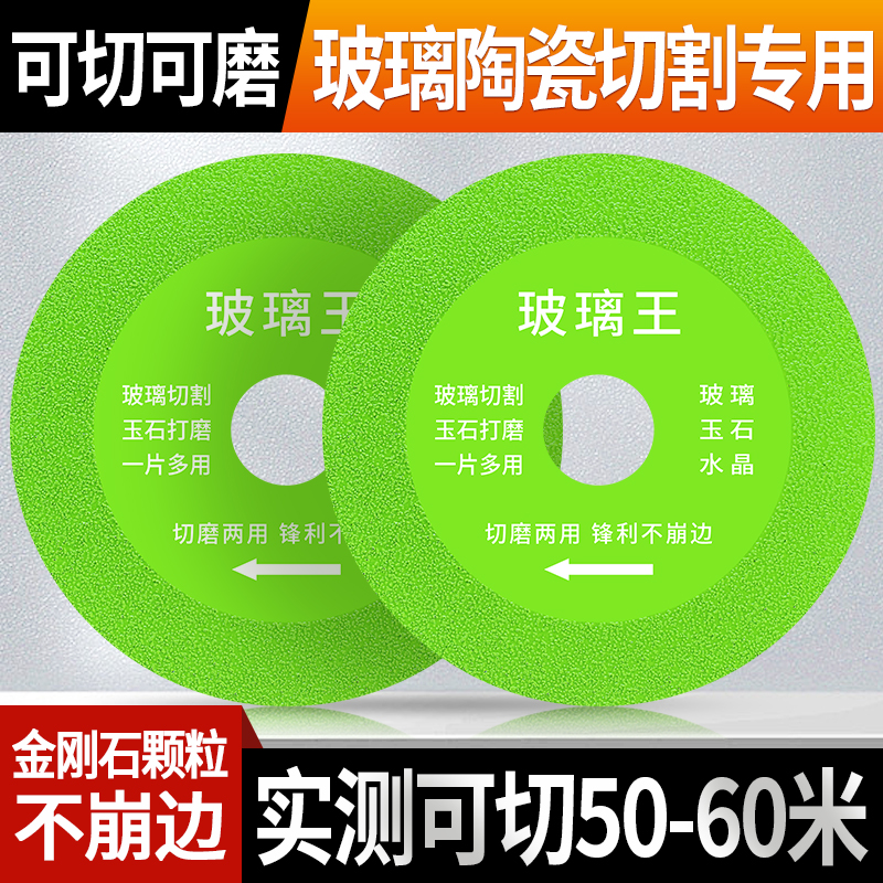 玻璃专用切割片岩板陶瓷玉石玻璃酒瓶打磨超薄锋利金刚石锯片耐用