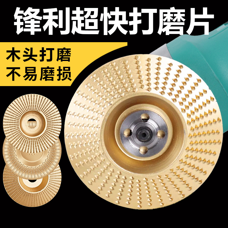 吉度木工打磨刺盘角磨机茶盘斜面弧形平面高碳钢淬火合金抛光盘