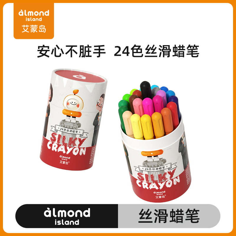 艾蒙岛六一儿童节礼物丝滑速干蜡笔油画棒无毒可水洗儿童安全炫彩