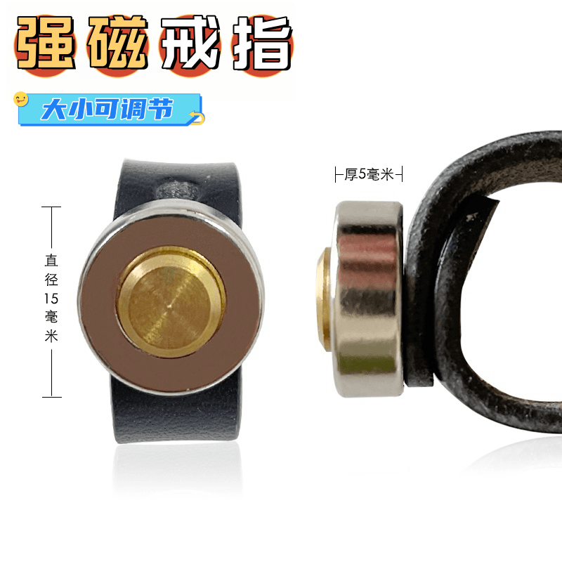 弹弓强磁戒指吸钢珠戒指强力磁铁吊坠户外大号磁力吸力磁性吸铁石