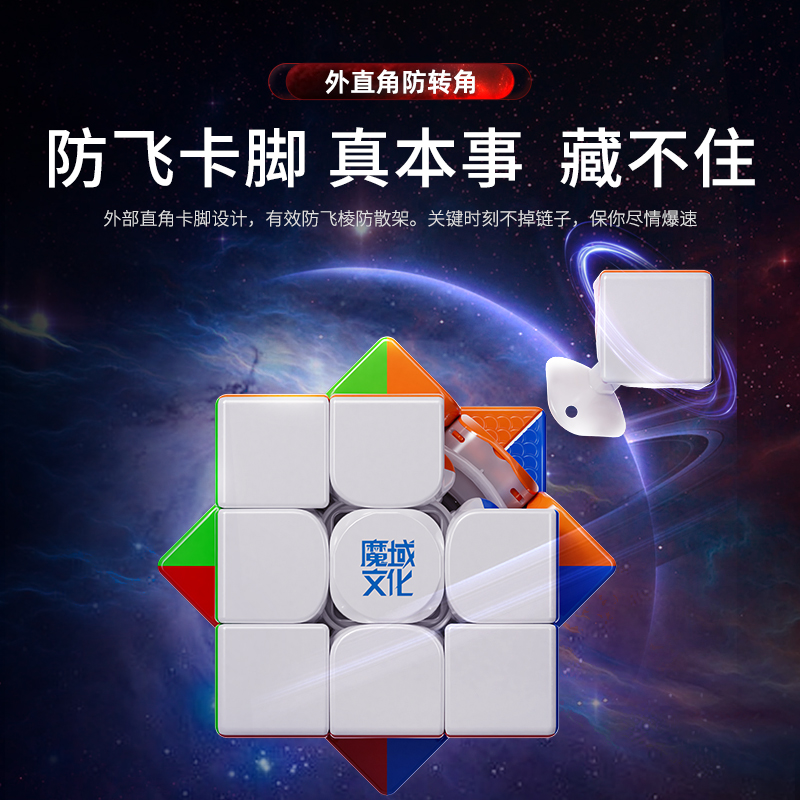 魔域文化威龙WRM V10三阶数调魔方20磁力磁悬浮魔衣UV款益智玩具