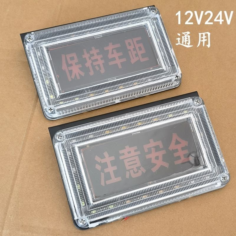 货车12V24V通用刹车后雾灯后尾灯挂车通用防追尾后雾灯