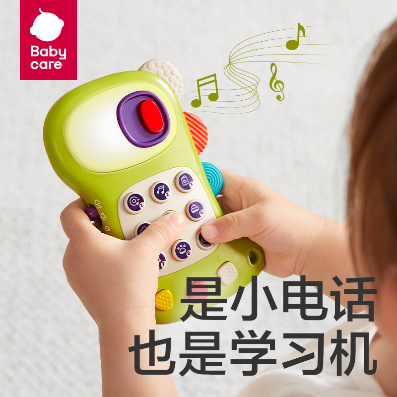 【官旗】babycare多功能音乐电话手机发声遥控玩具