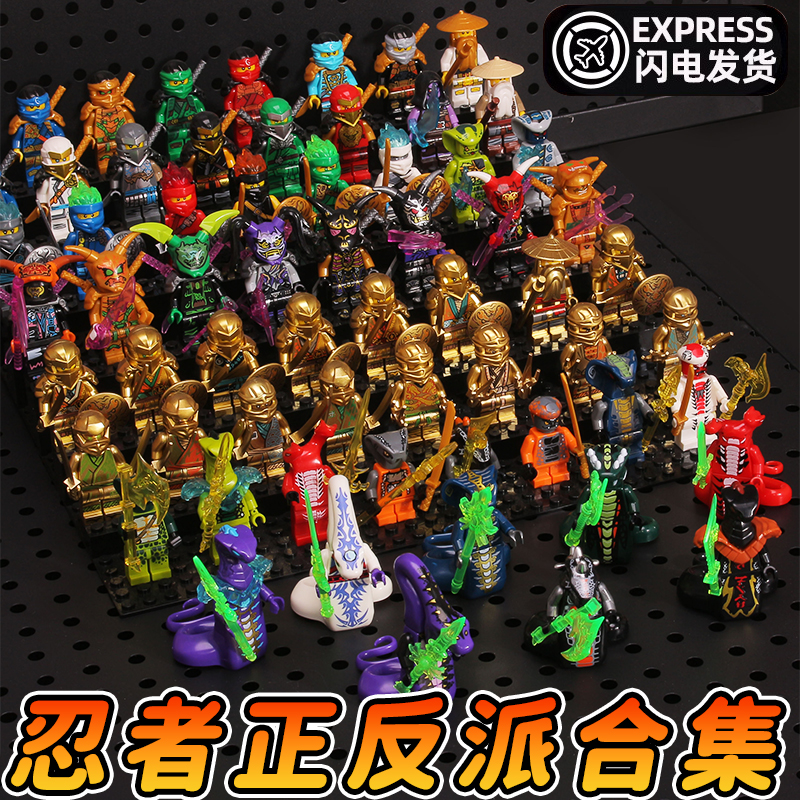 适用乐高反派幻影忍者人仔黄金劳埃德人偶积木拼装男孩子益智玩具