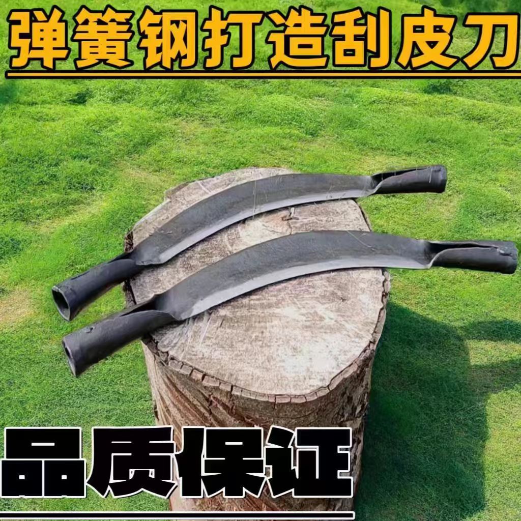 弹簧钢纯手工锰钢锻造弯形刮树皮剥树皮刀刨树皮刀木工刮刀削树