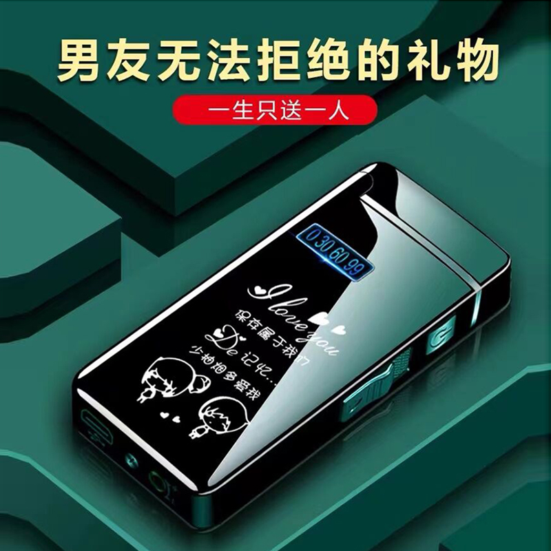 【送男朋友】高颜值创意打火机气电防风实用送情人老公惊喜生日礼物
