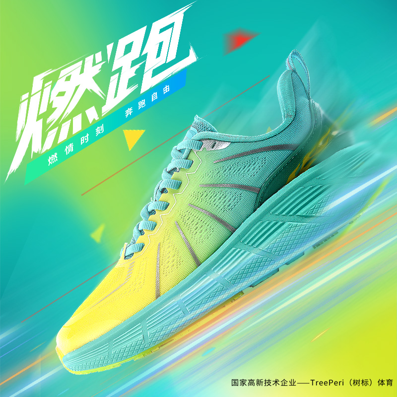 燃跑专业缓震慢跑鞋男女同款跑鞋跳绳减震专用运动鞋夏季男士男鞋