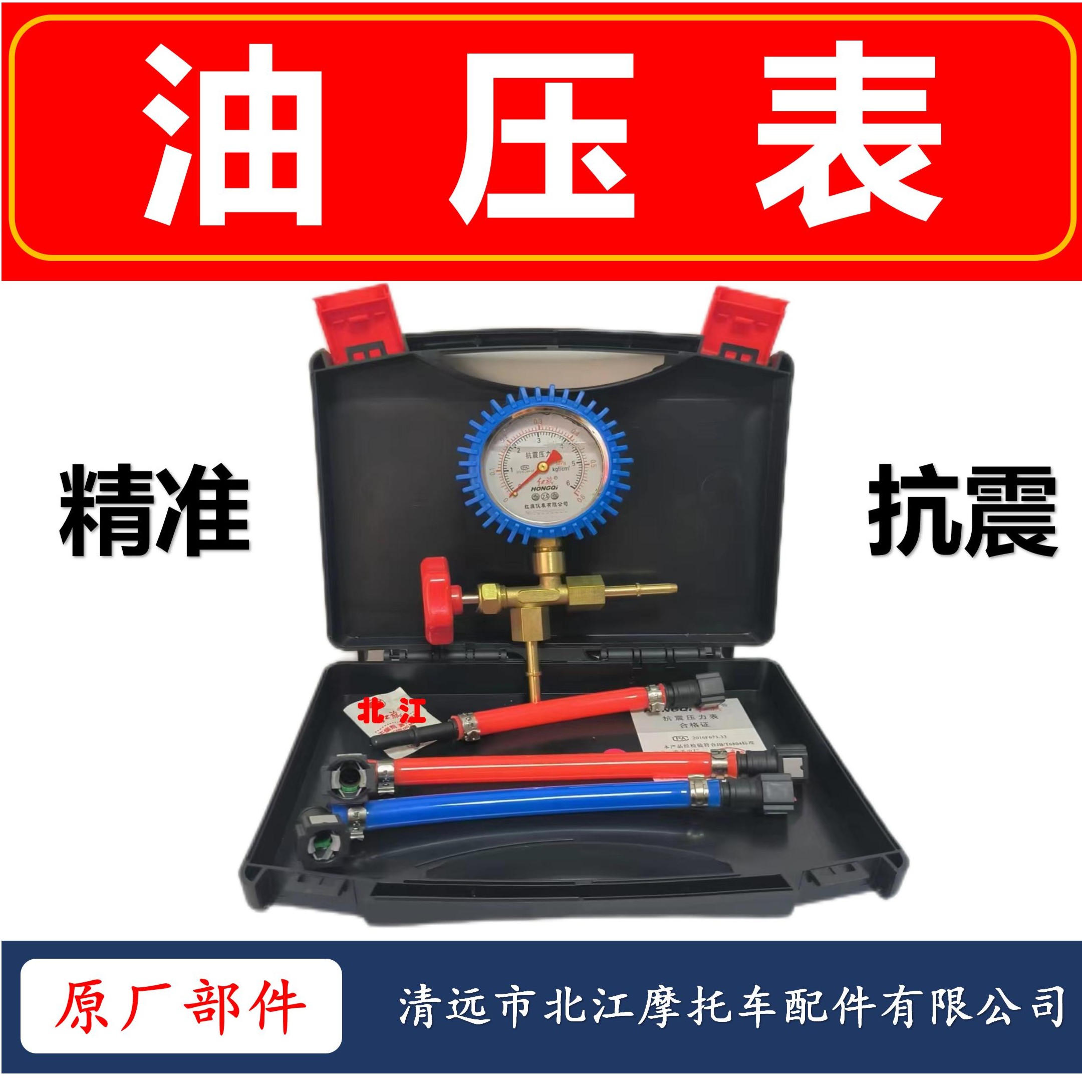 油压表 油压检测 保压测试 维修工具