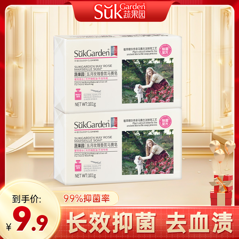 蔬果园内衣清洗皂内衣裤洗衣液专用杀菌除菌男女通用玫瑰马赛皂