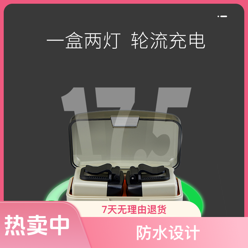 【山力士旗舰店】H120Double（达博）聚光小巧帽夹灯带充电盒