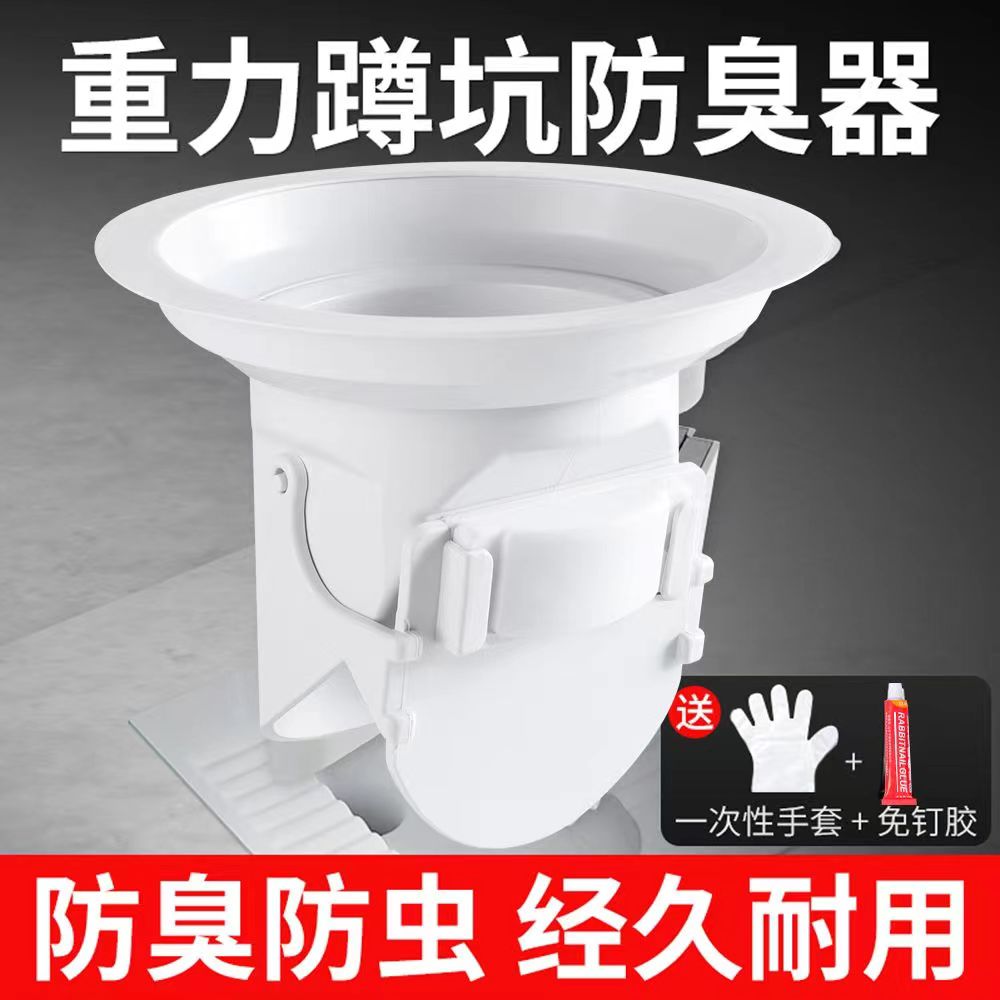 厕所防臭堵臭器蹲坑式堵孔塞子家用卫生间蹲便器便池盖防返臭神器