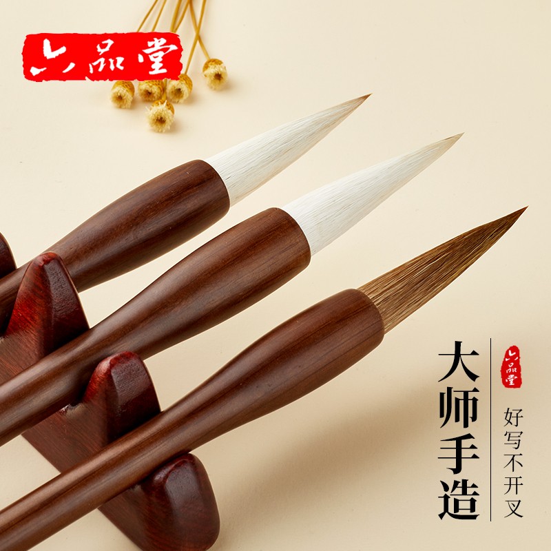 【店长推荐】书法专业级毛笔羊狼毫兼毫大中小号楷书成人初学国画