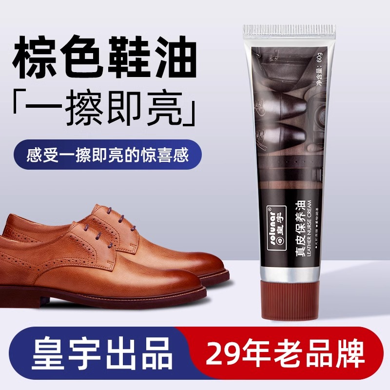 棕色鞋油膏浅深棕真皮补色修复保养高级皮鞋油男红棕色马丁靴上色