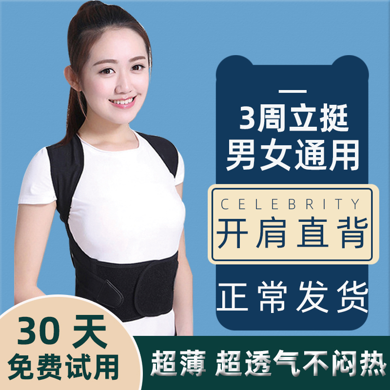 【白鹿同款】儿童防驼背矫正器女成年隐形男成人学生青少年儿童