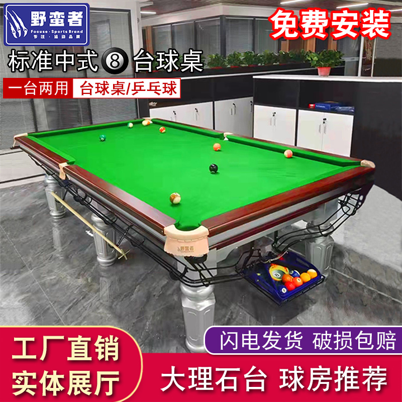 精选标准型商用大理石钢库球房专用成人美式中式台球桌批发桌球台