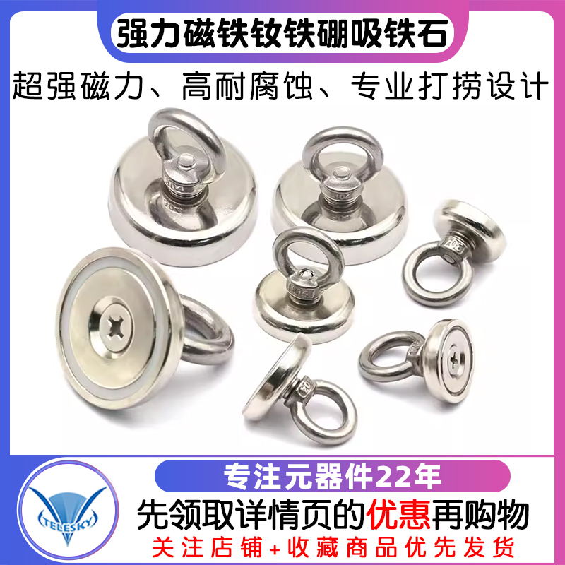 强力磁铁超强钕铁硼吸铁石高强度圆形神器铷吊坠大号打捞专用磁铁