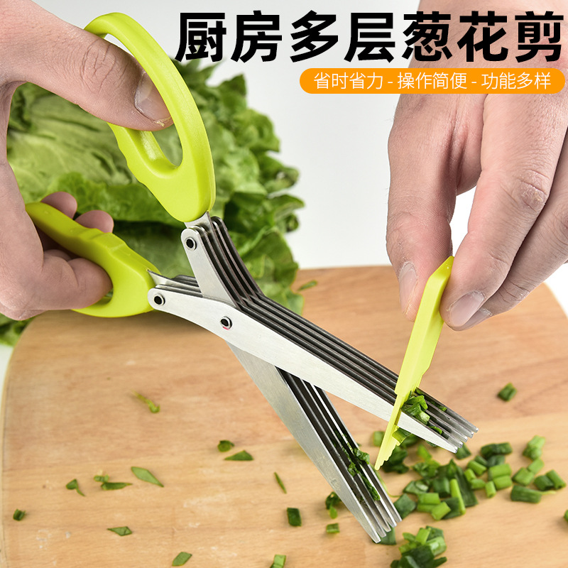 【俞文】不锈钢葱花五层剪刀多层厨房剪刀宝宝碎食物剪神器家用多样