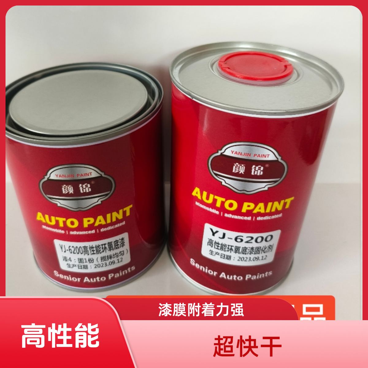 颜锦航天级新劲多种防腐亮光环氧底漆灰色黑色白色防锈底漆喷涂