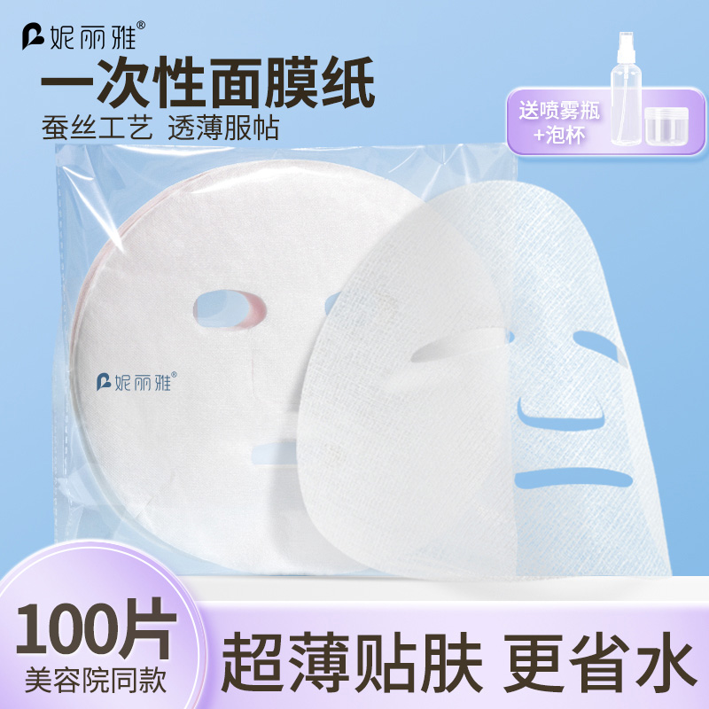 蚕丝面膜纸超薄省水一次性湿敷脸水疗美容院专用拍爽肤水化妆棉片