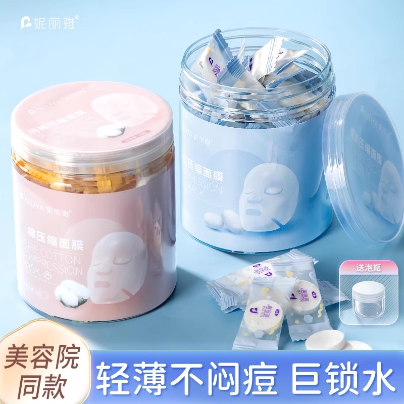 蚕丝压缩面膜粒水疗湿敷专用一次性面膜干棉质超薄美容院正品罐装