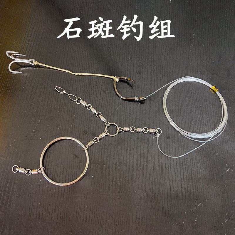 【石斑】章红绑好钩线不锈钢活饵天平巨物石斑专业海钓装备