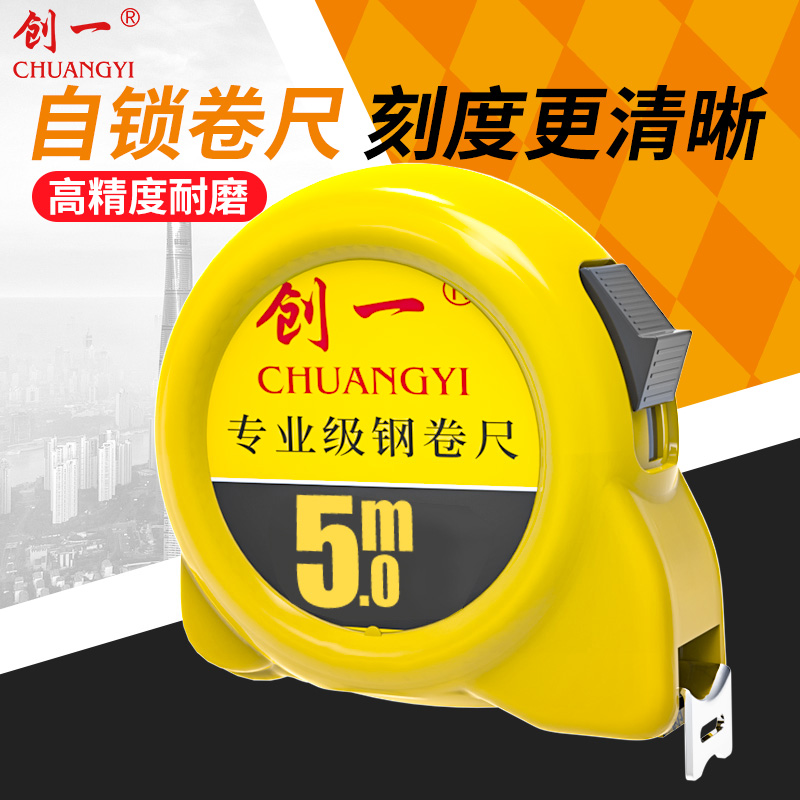 卷尺高精度超厚超硬钢卷尺ABS外壳加厚家用防摔耐用米尺耐磨盒尺
