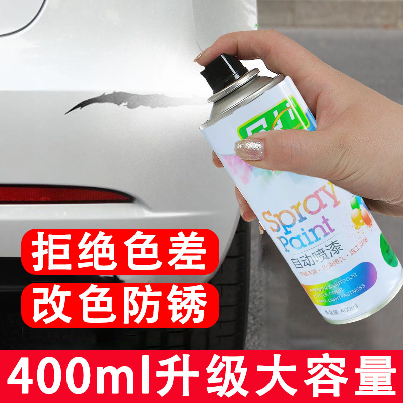 汽车补漆修复手喷自喷漆家具木器墙面涂鸦金属防不锈钢电汽车喷漆