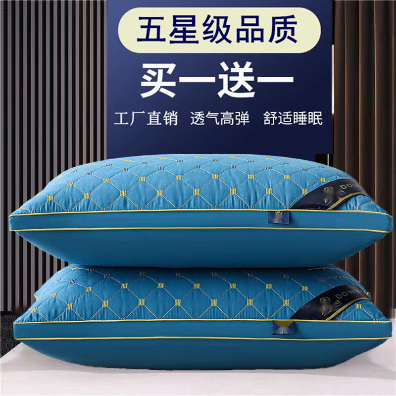 2只装 不塌陷五星级枕头枕芯一对装成人学生寝室不变形深度睡眠枕