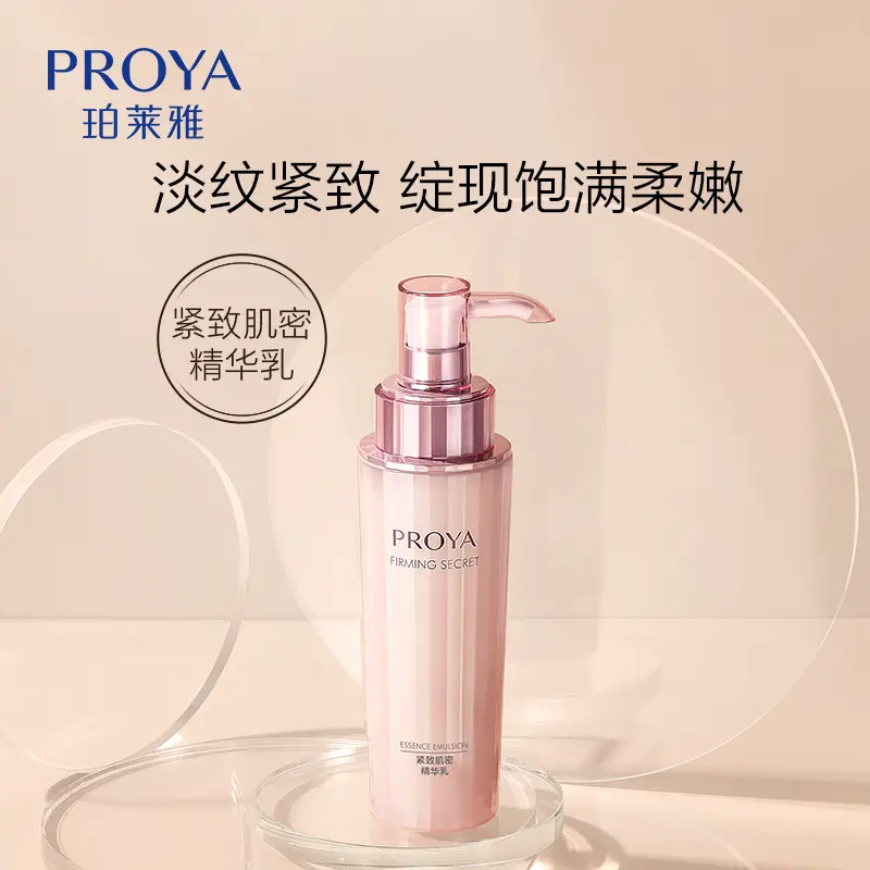 珀莱雅紧致肌密精华乳120ml保湿滋养水润不干燥紧致抗皱淡化细纹