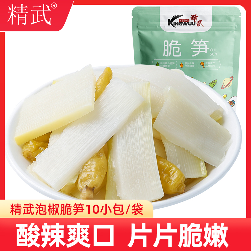 【尹爱红专属】精武泡椒脆笋10小包/袋装 网红推荐零食解馋追剧小吃